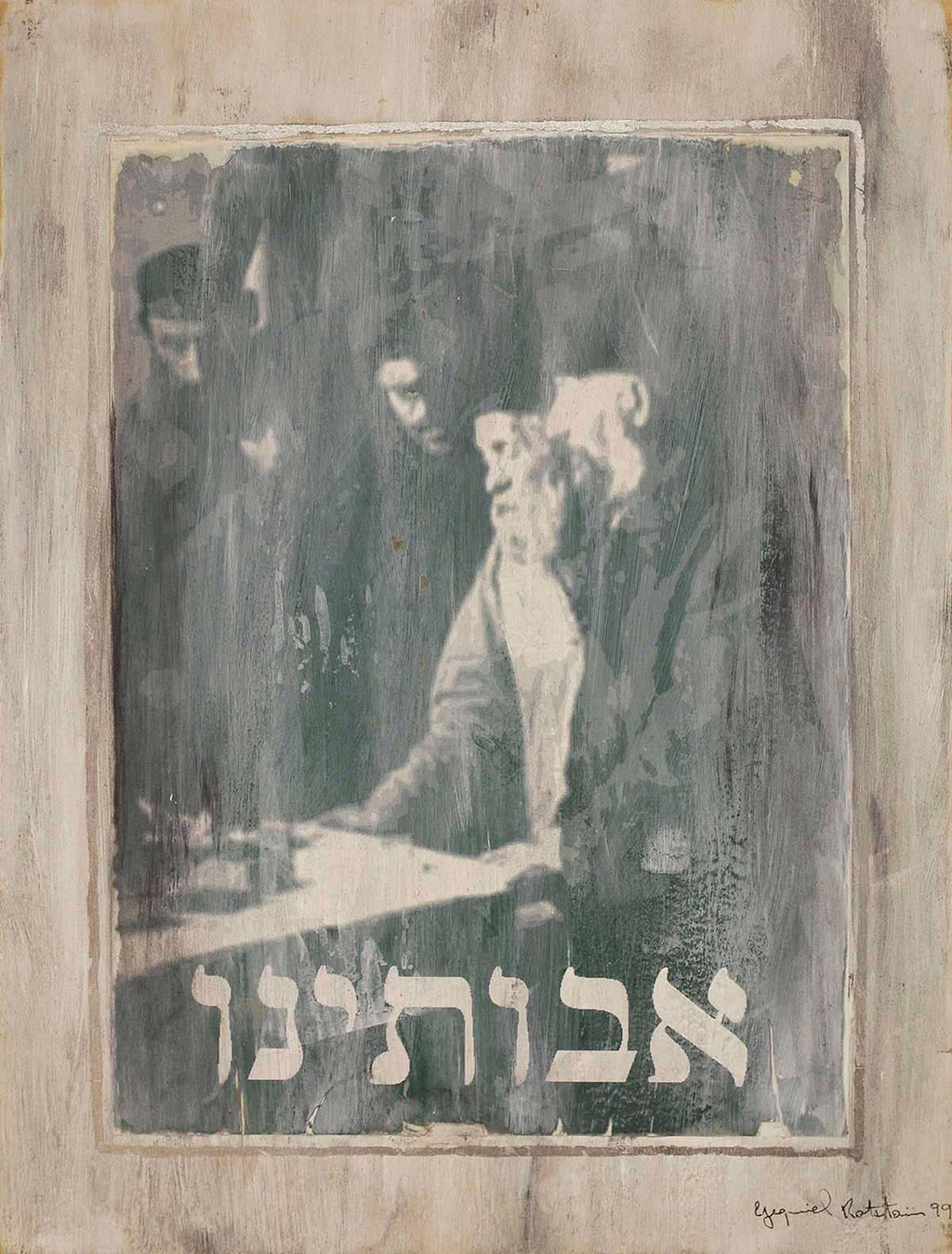 Ken Aptekar Contemporary Conceptual Judaica Art Drawing Go Study Chasidic Rabbis