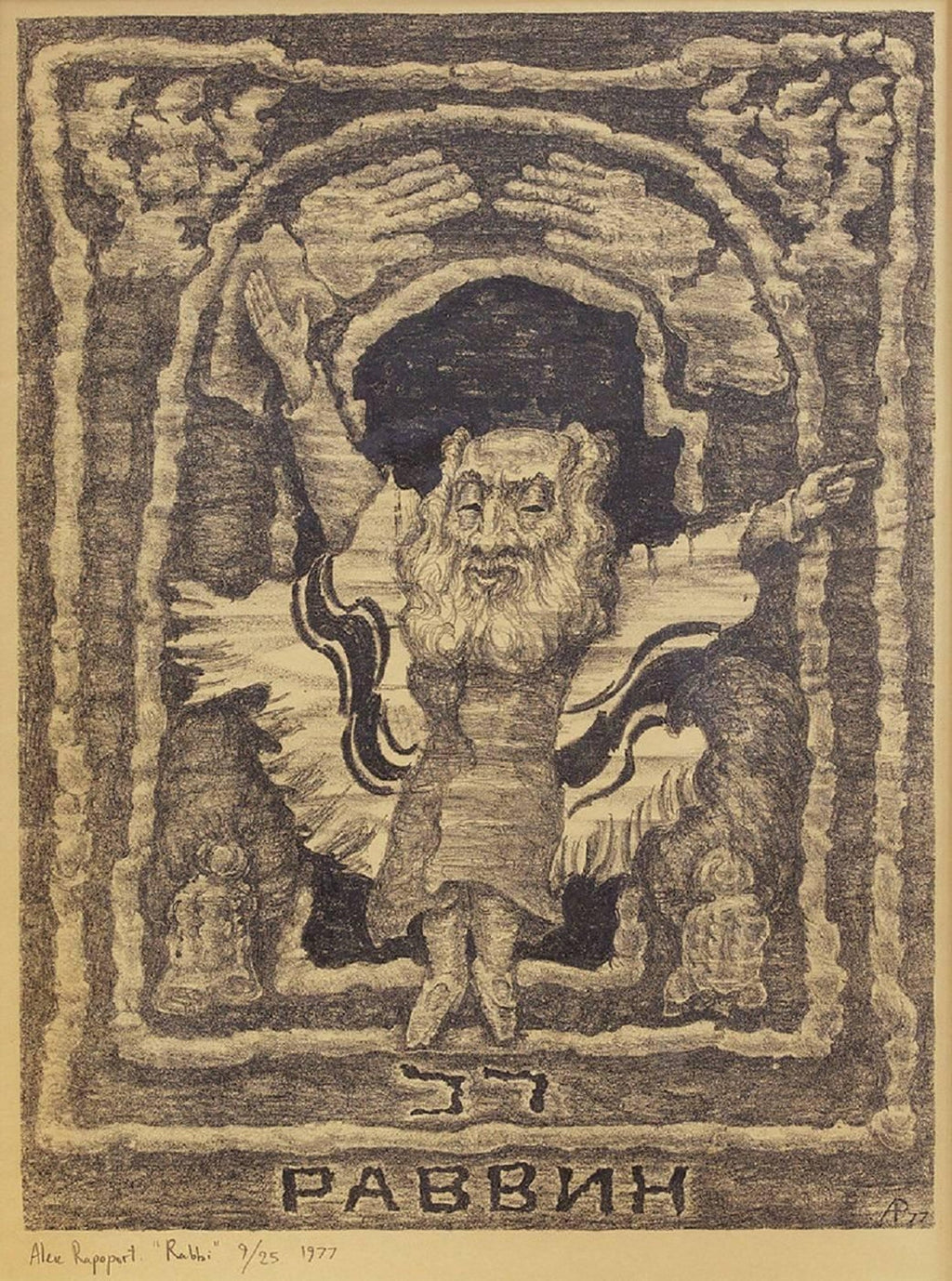 Jack Levine Modernist WPA Artist Ashkenazi Rabbi Etching Judaica Jewish Print