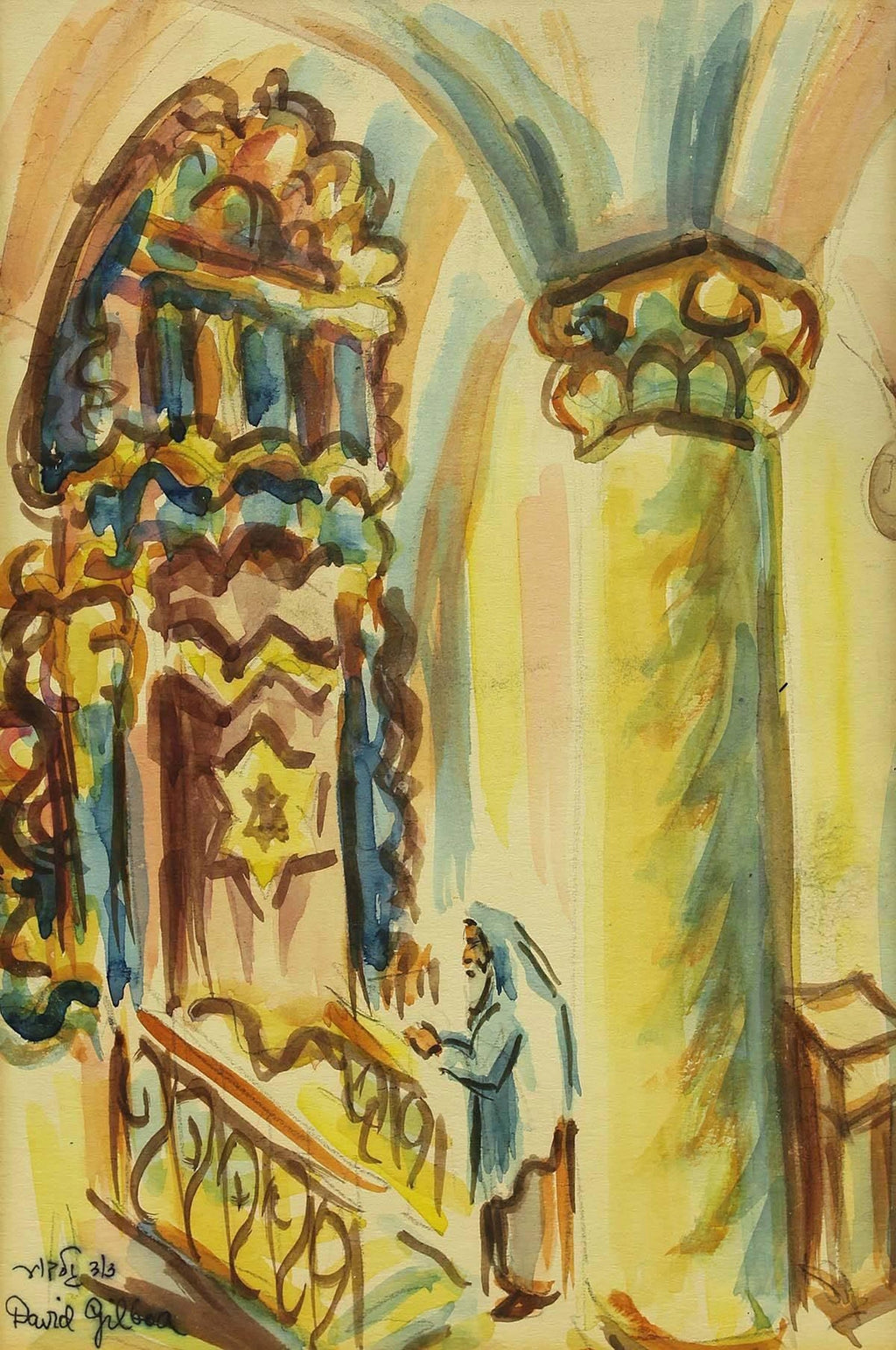 Israeli Modernist Safed Synagogue Interior Folk Art Watercolor Painting