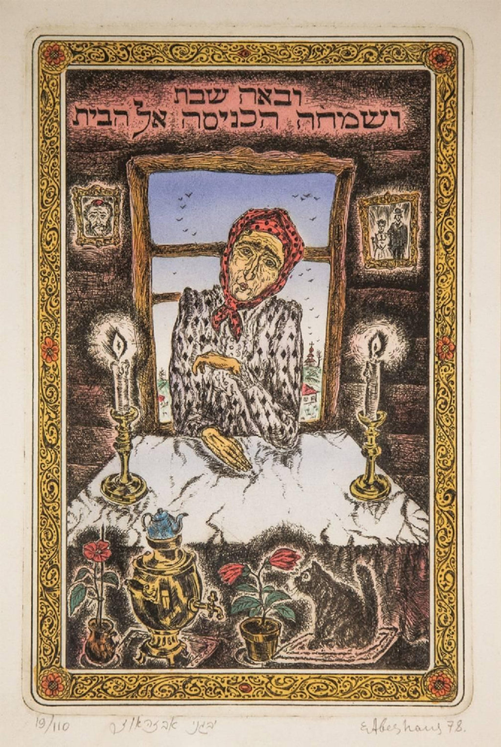 Jewish Shtetl Shabbat Candles Russian Judaica Etching w Hand Watercolor Painting
