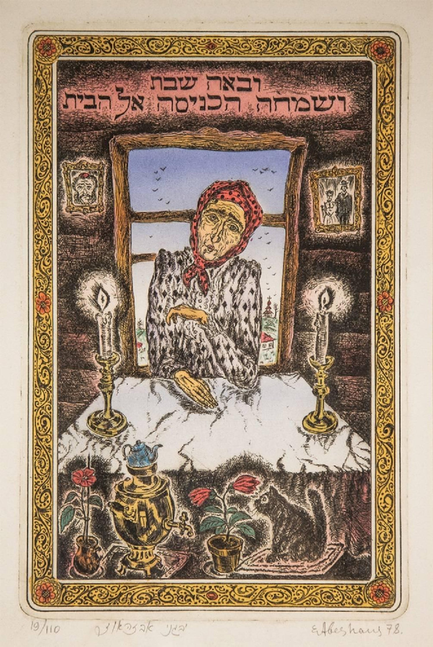 Jewish Shtetl Shabbat Candles Russian Judaica Etching w Hand Watercolor Painting