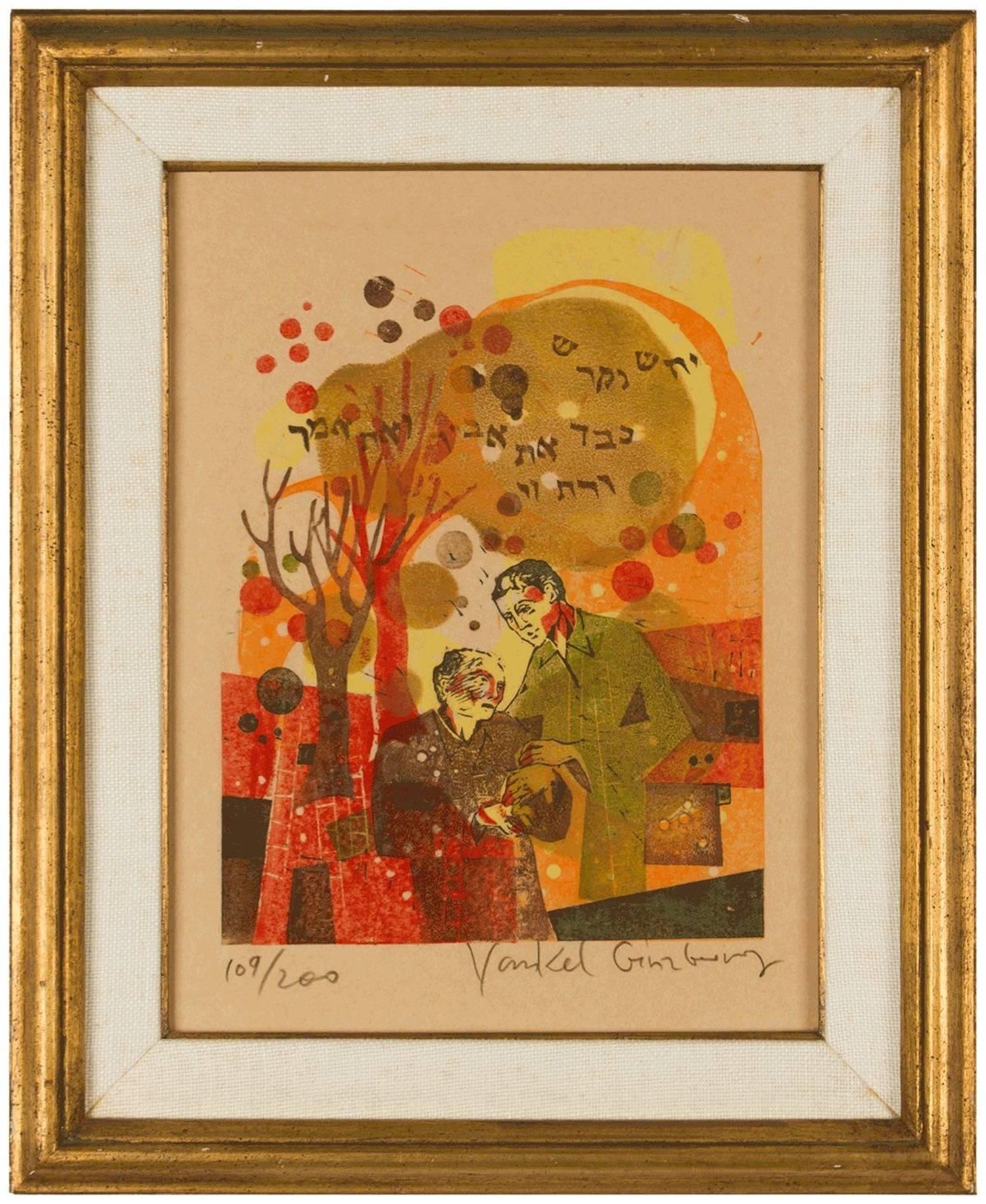 Columbus, Ohio State Artist Judaica Wedding Engagement Lithograph