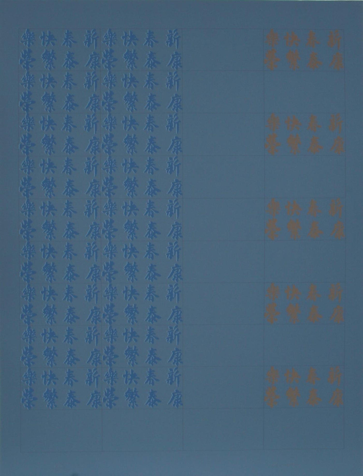 1980's Large Silkscreen Chinese Characters Serigraph Pop Art Print China