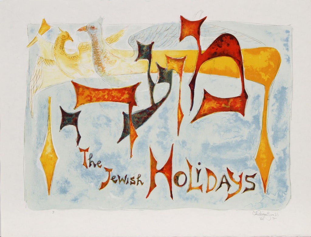 Israeli Modern Hanukkah Lithograph Silkscreen David Sharir Holiday Serigraph Art