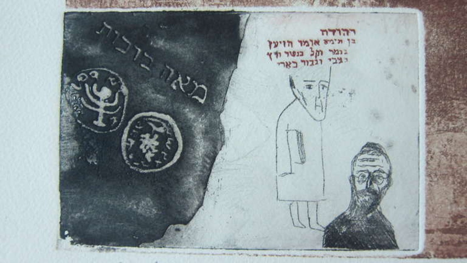 Zohar Kabbalah Portrait French Jewish Surrealist Aquatint Etching Hebrew Judaica