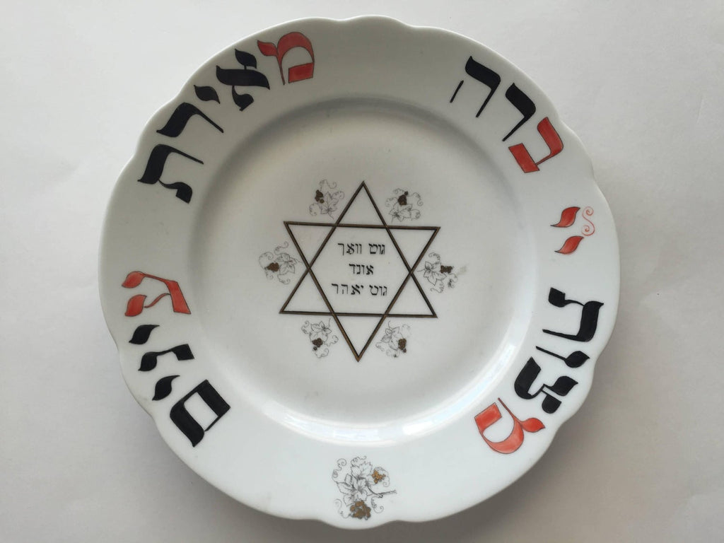Rare Judaica 1893 Jewish Yizkor Memorial Plaque Hebrew English Chromolithograph