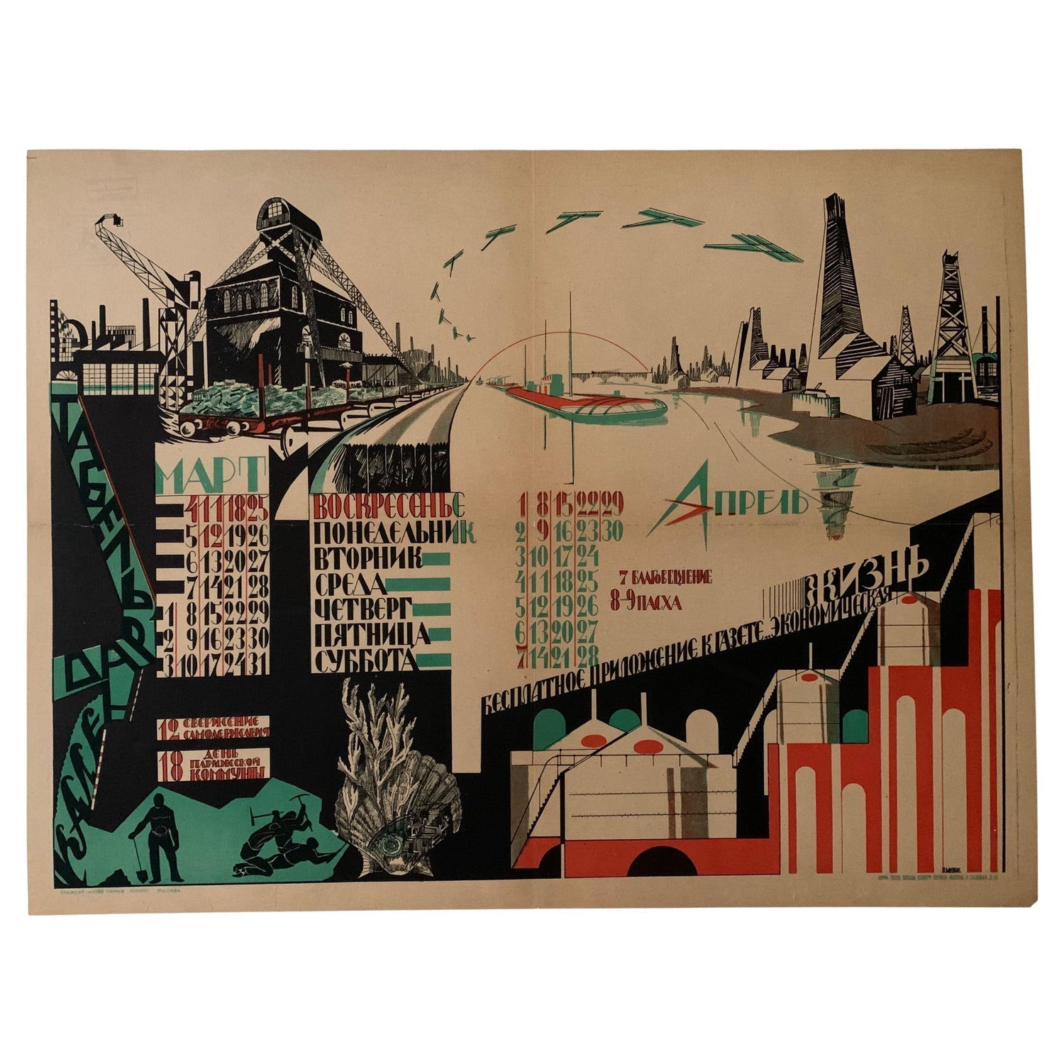 Vintage Poster Bold Paris Berlin 1900-1930 Pompidou Center Polish Graphic Artist