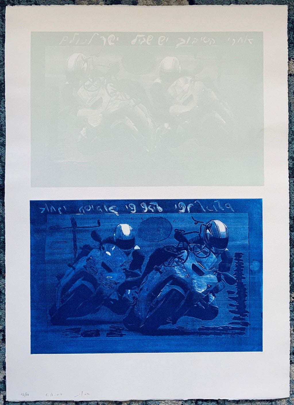Israeli Modernist Silkscreen Print Kotel Wall Jerusalem Kadishman Lithograph