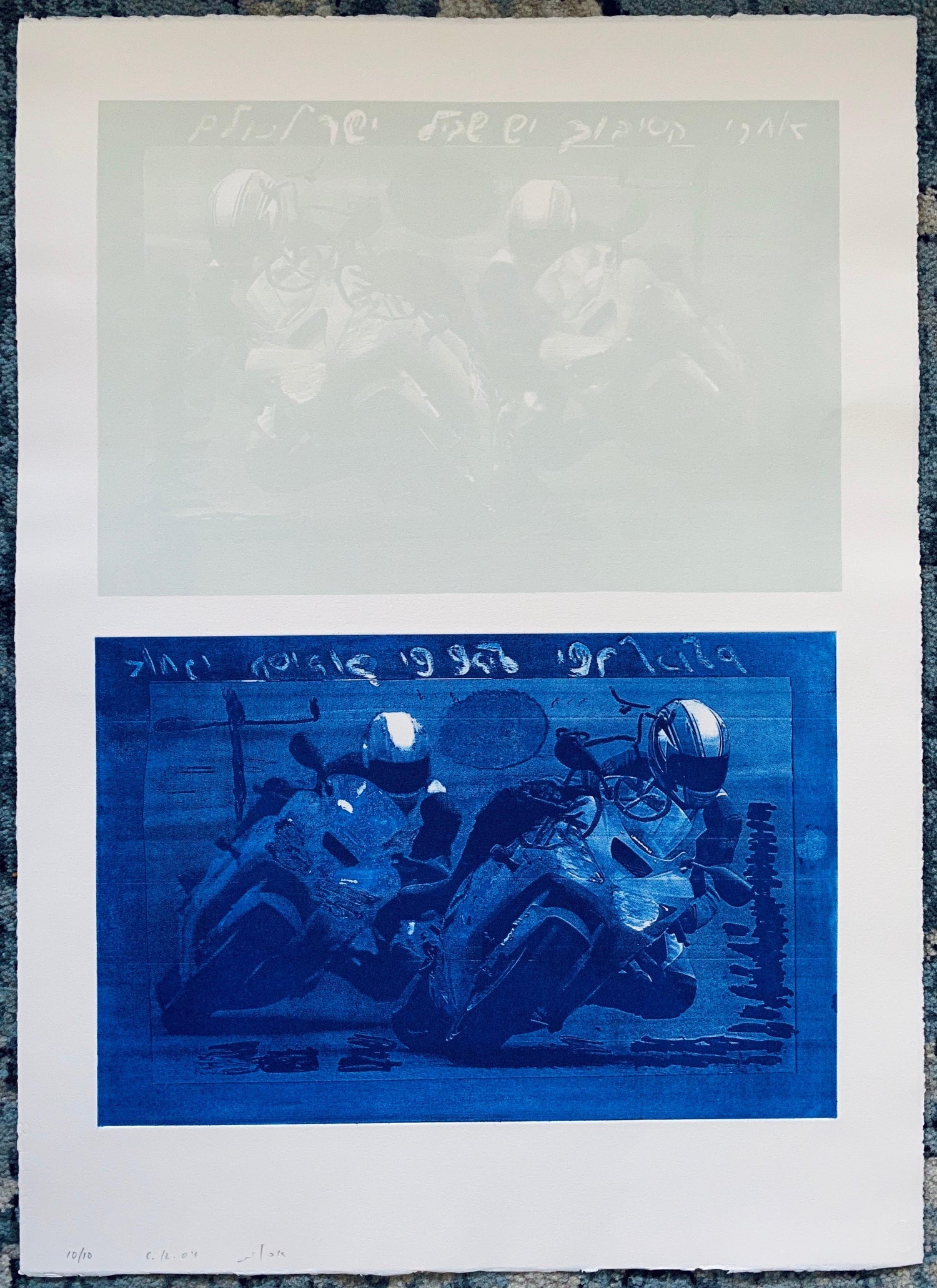 Israeli Modernist Silkscreen Print Kotel Wall Jerusalem Kadishman Lithograph