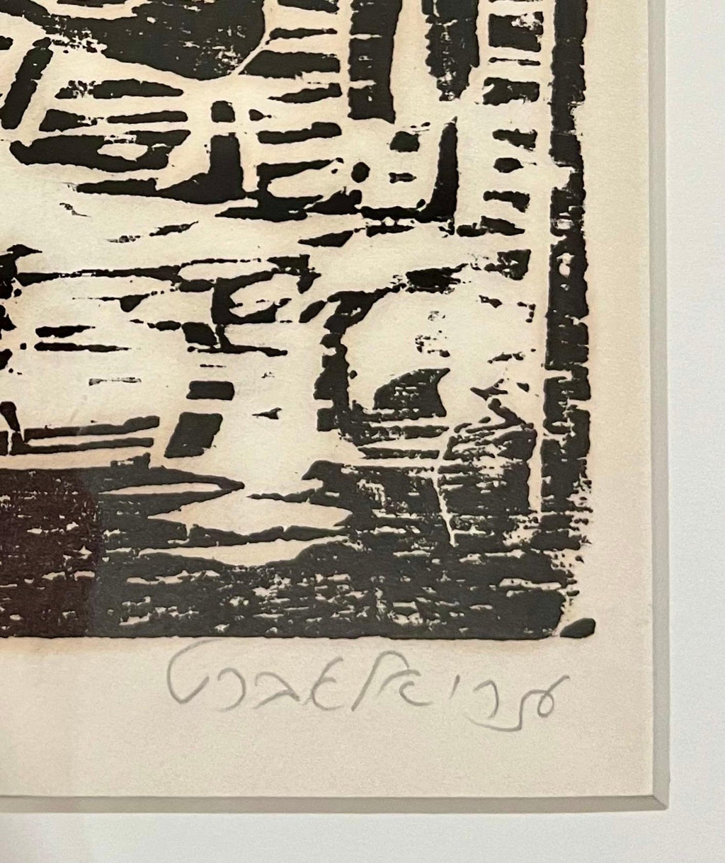 Woodblock Print Polish Israeli Artist Azriel Awret Rainy Street Jerusalem Israel