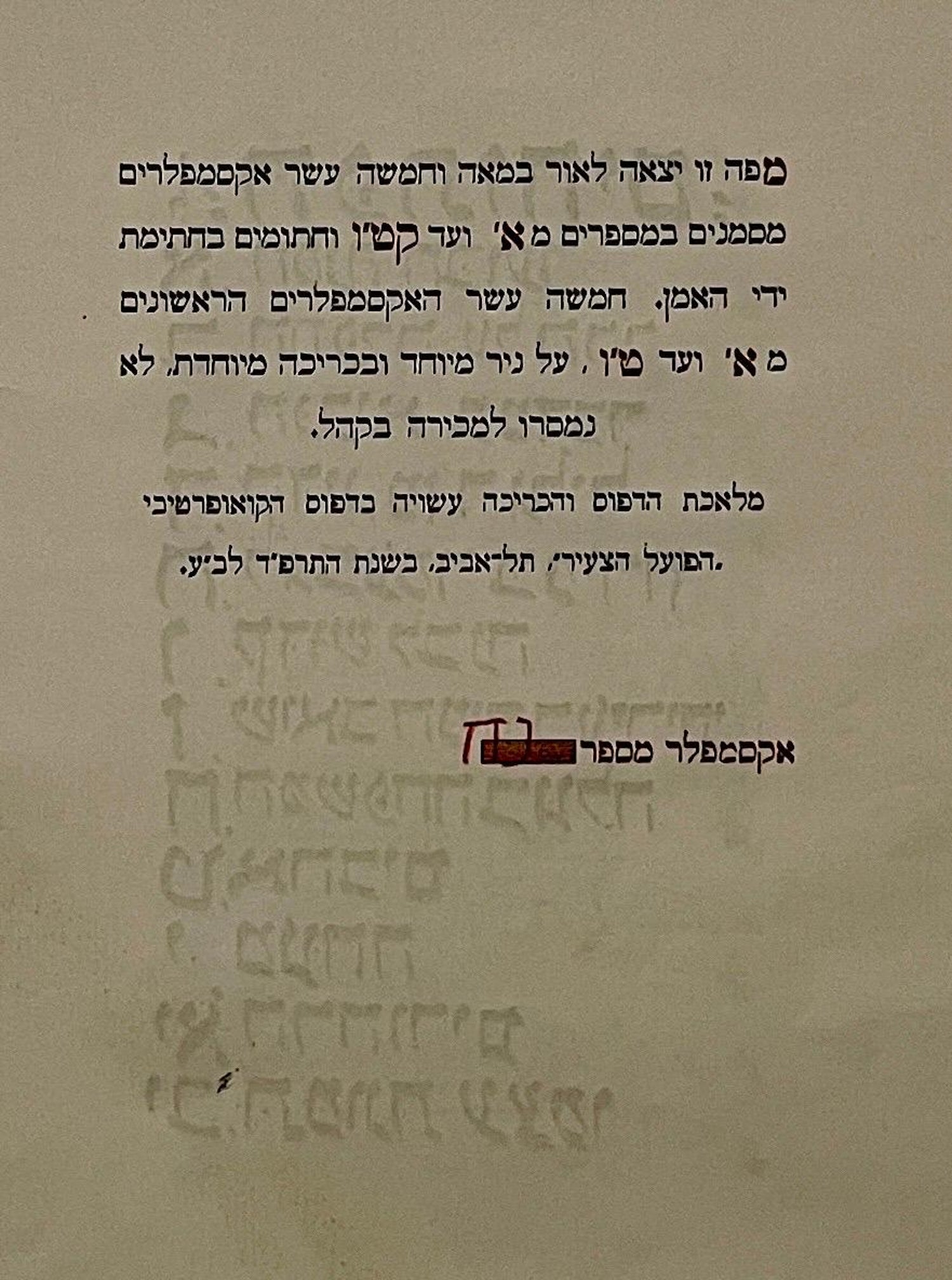 Rare 1923 Cubist Reuven Rubin Woodcut Woodblock Print Israeli Hasidic Judaica