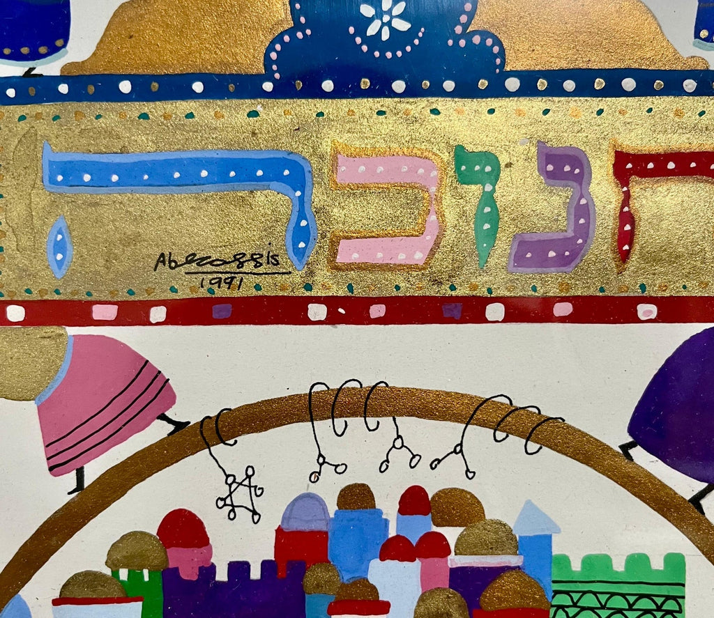 Vibrant Judaica Israeli Hanukkah Sephardic Kabbalah Painting Raphael Abecassis