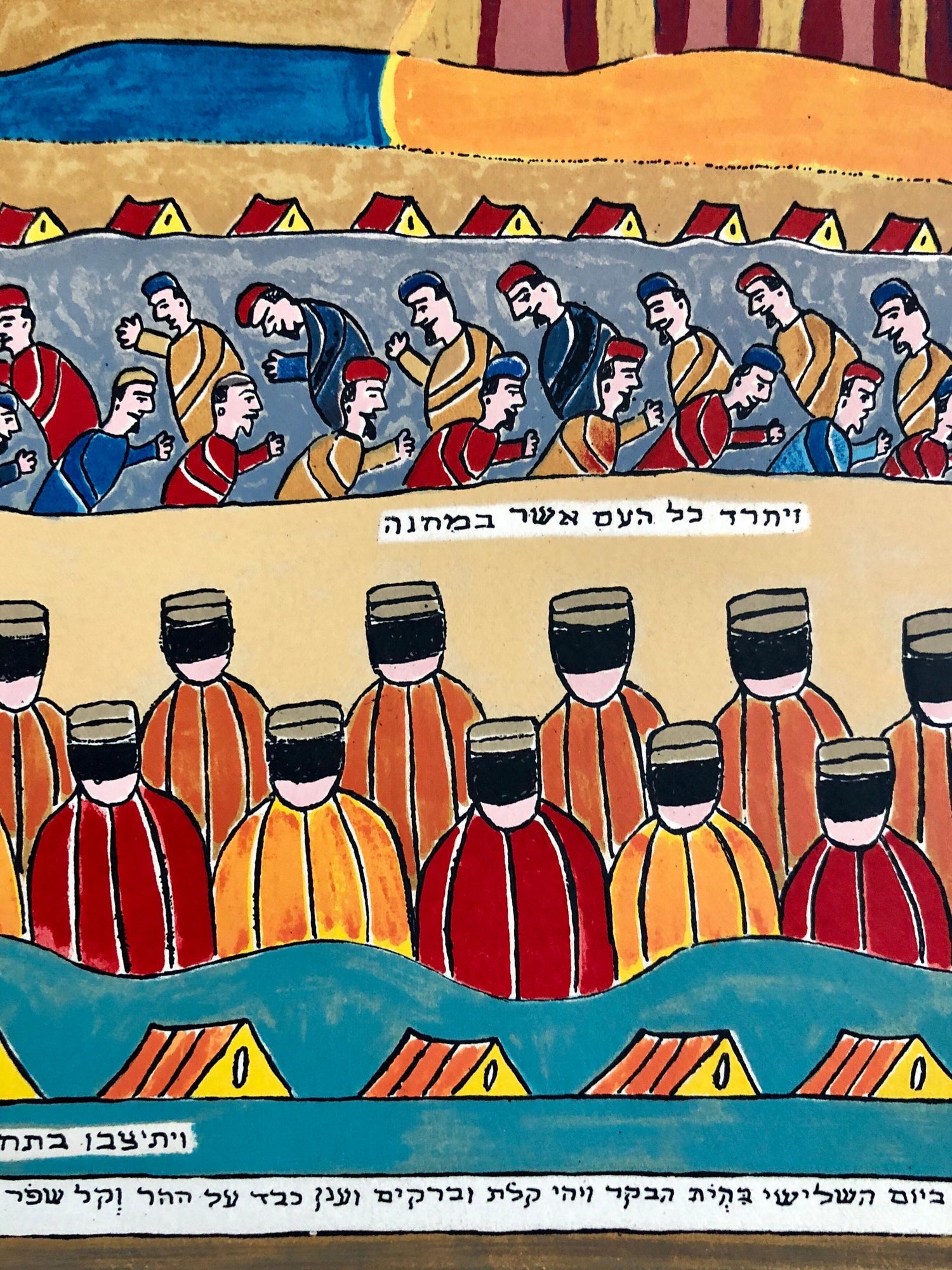 Israeli Folk Art Hebrew Naive Judaica Lithograph Jewish Holiday Shavuot