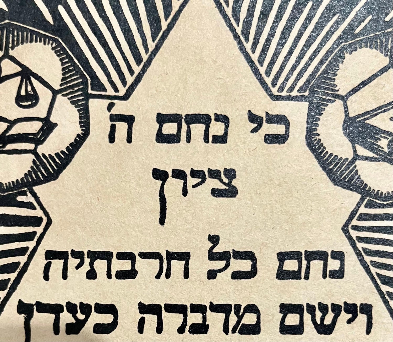 Rare 1922 German Jewish Judaica Zion Woodcut Woodblock Print Hermann Fechenbach