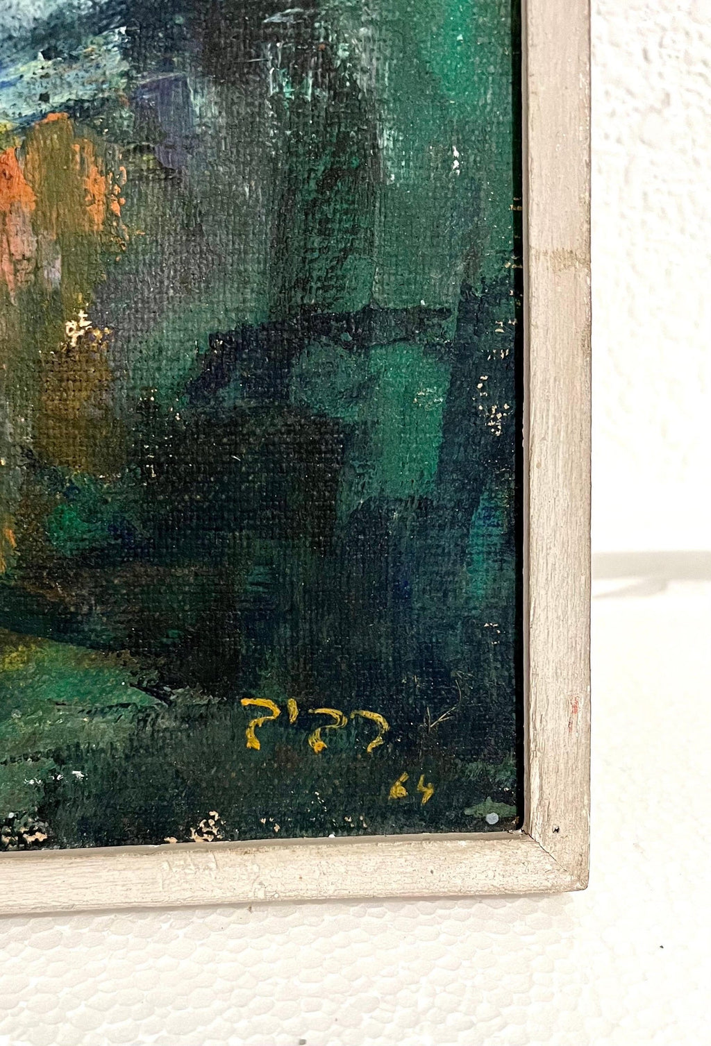 Bauhaus Moshe Raviv Moi Ver Abstract Oil Painting Lithuanian Israeli Modern