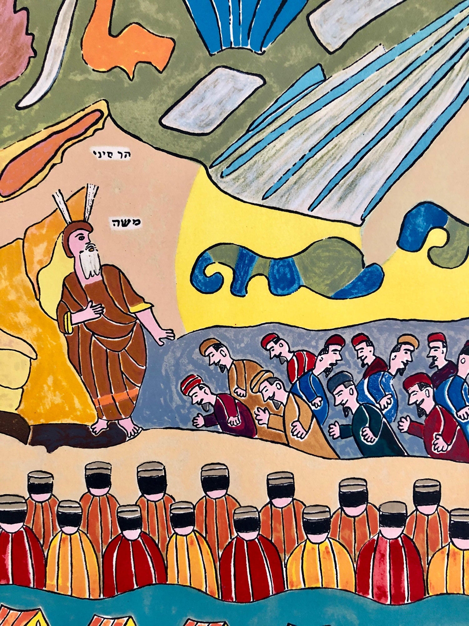 Israeli Folk Art Hebrew Naive Judaica Lithograph Jewish Holiday Shavuot