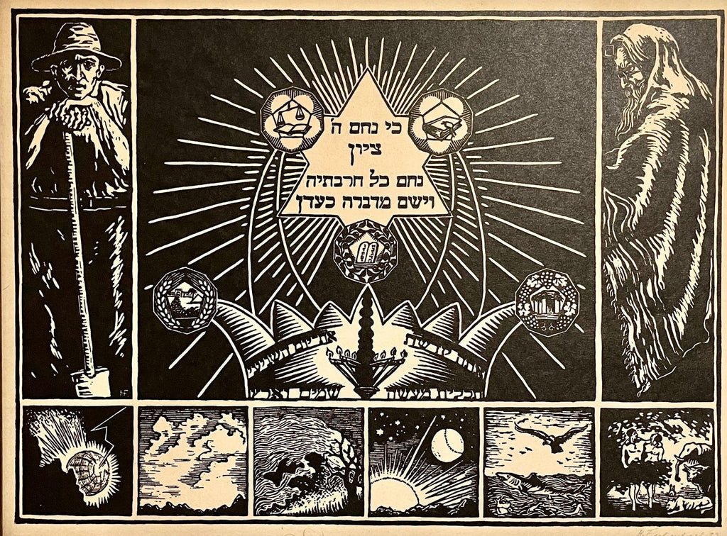 Rare 1922 German Jewish Judaica Zion Woodcut Woodblock Print Hermann Fechenbach