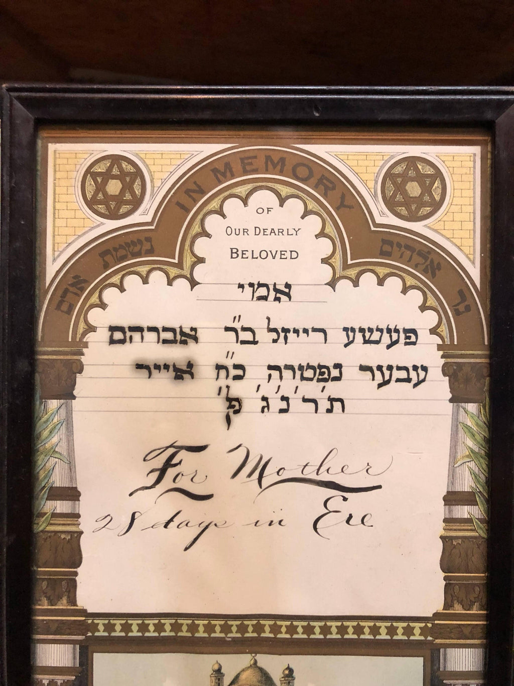 Rare Judaica 1893 Jewish Yizkor Memorial Plaque Hebrew English Chromolithograph