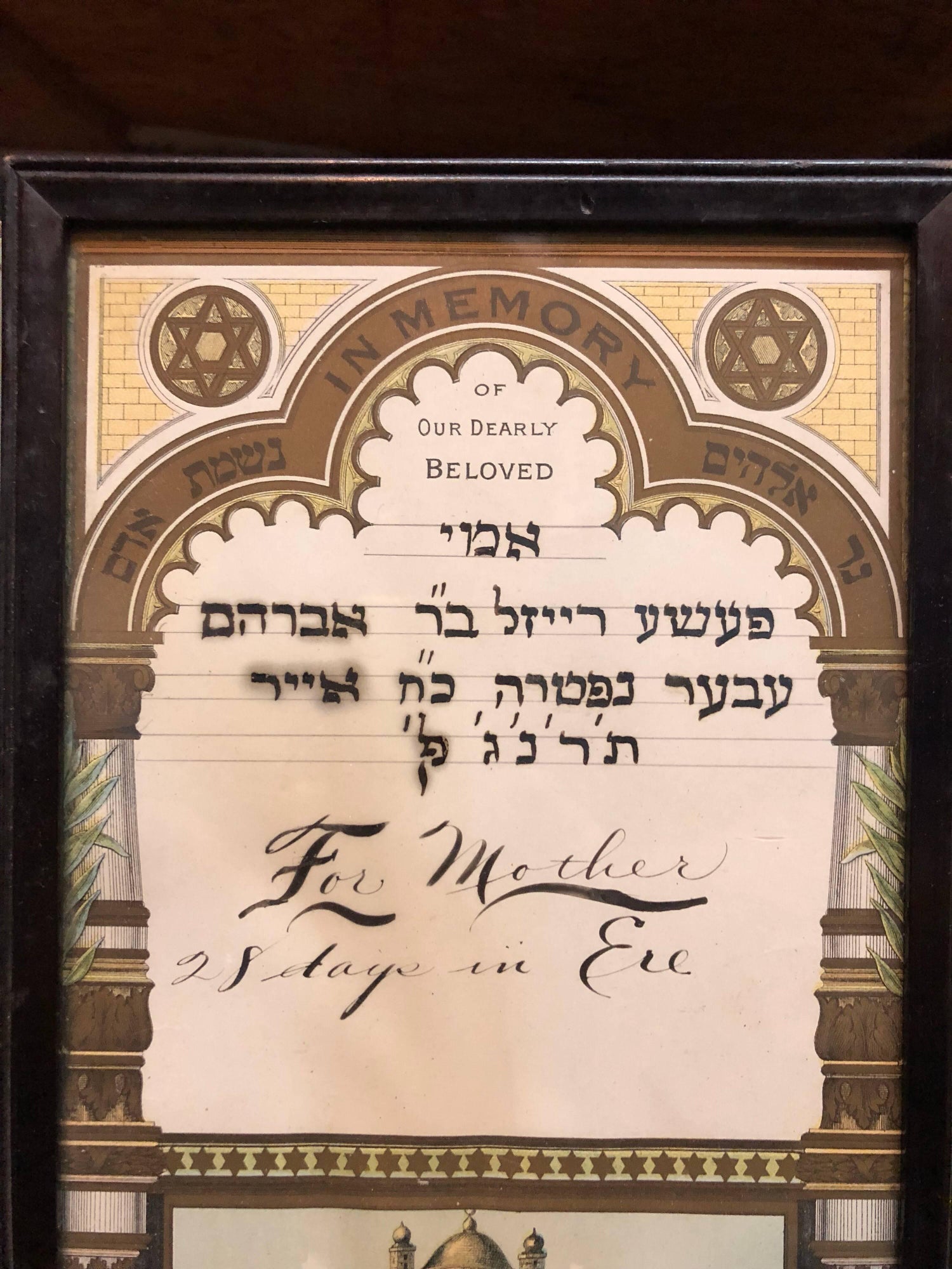 Rare Judaica 1893 Jewish Yizkor Memorial Plaque Hebrew English Chromolithograph