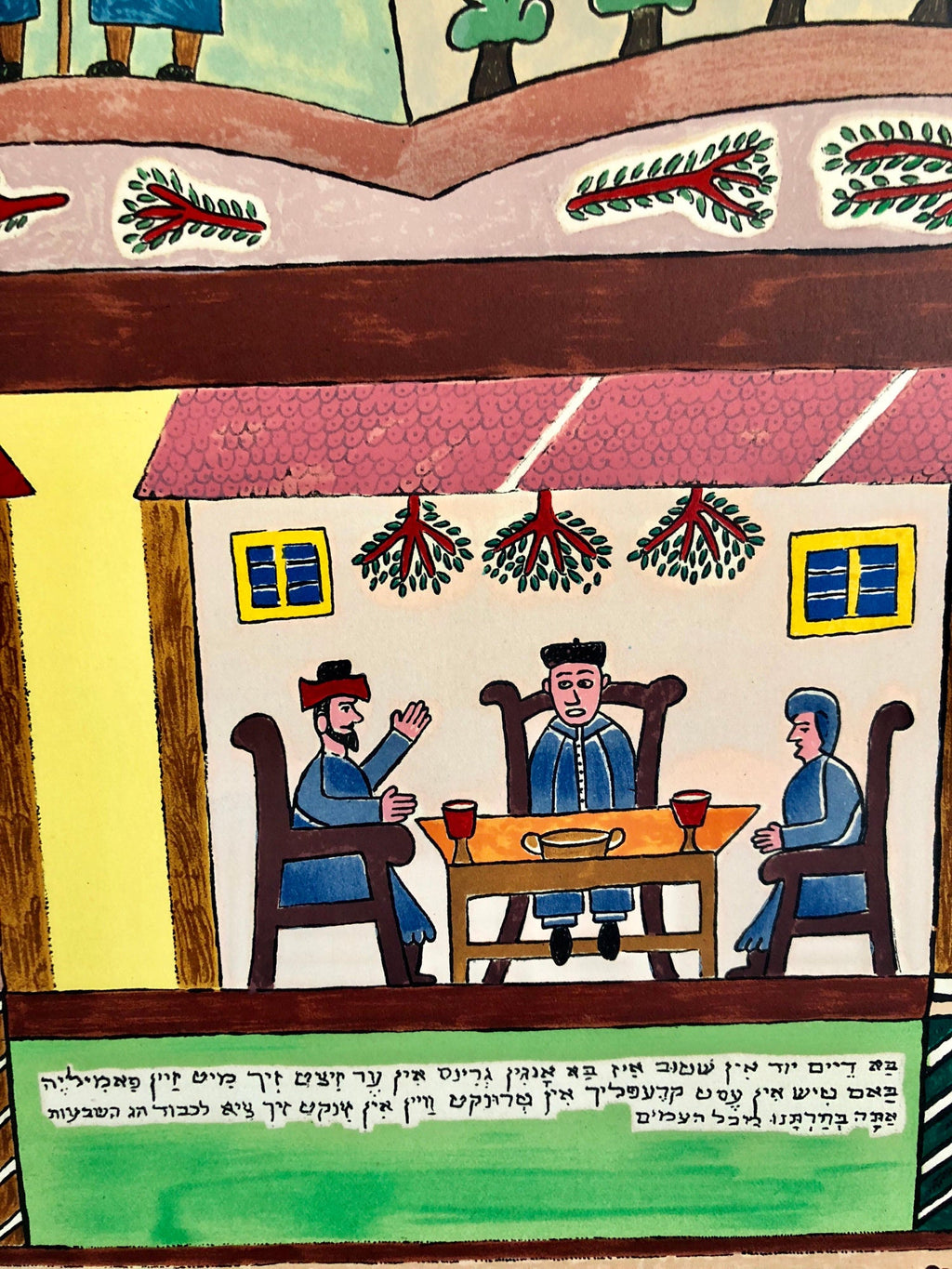 Israeli Folk Art Hebrew Naive Judaica Lithograph Jewish Holiday Shavuot