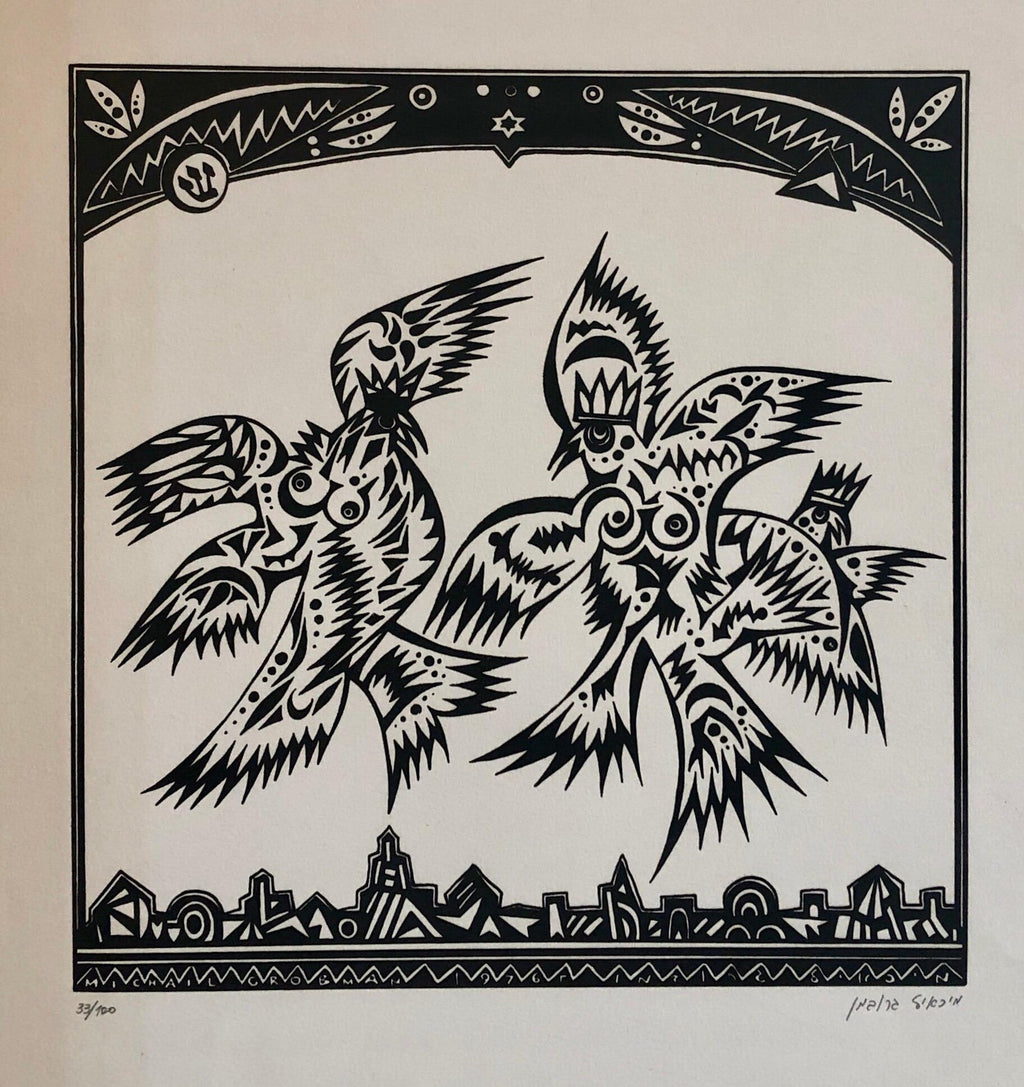 Post Soviet Nonconformist Avant Garde Russian Israeli Woodcut Woodblock Print