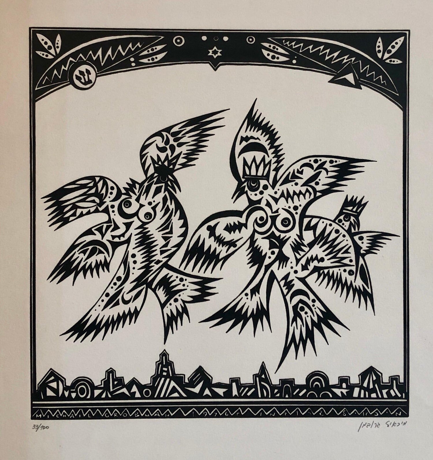Post Soviet Nonconformist Avant Garde Russian Israeli Woodcut Woodblock Print