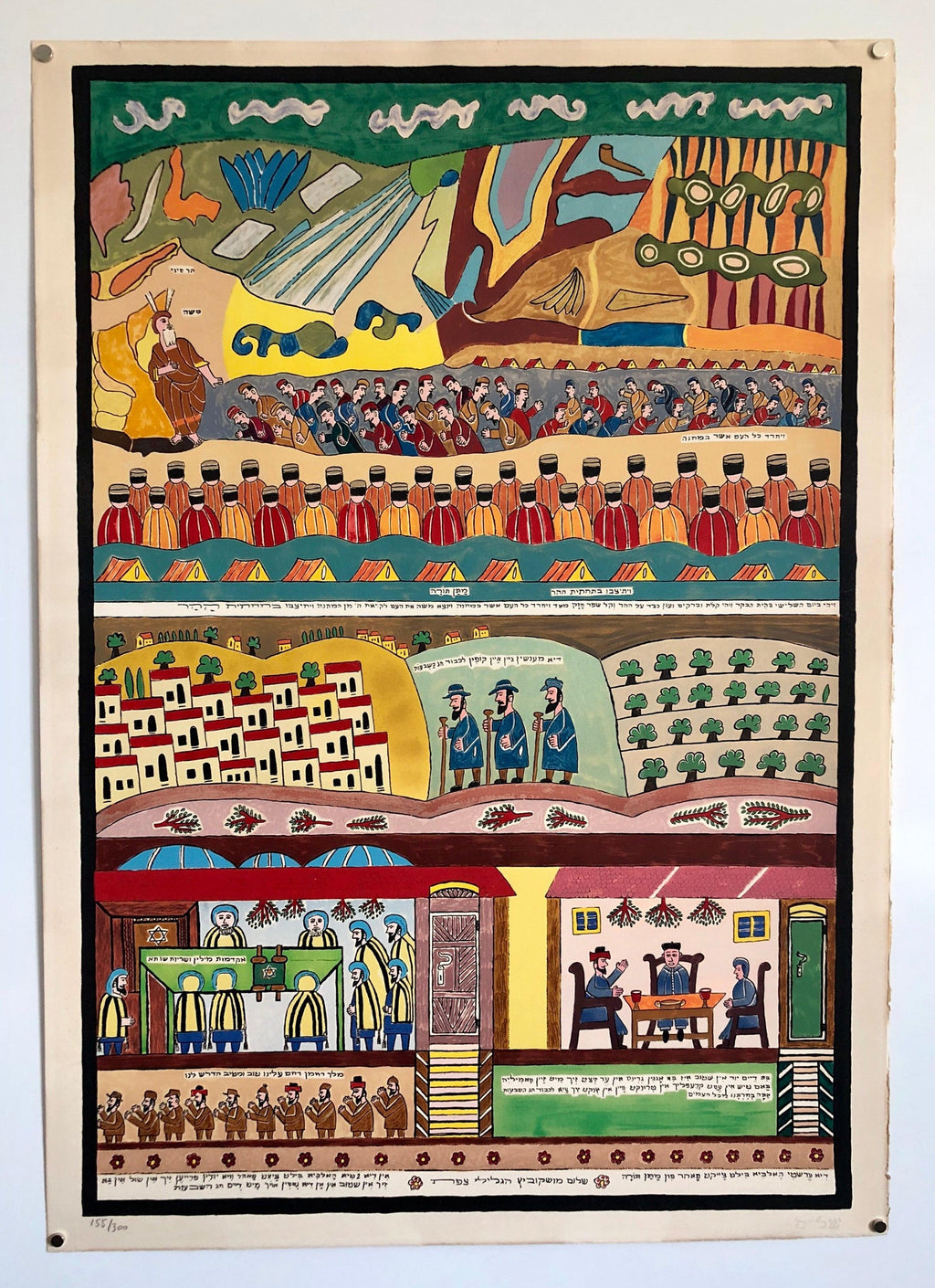 Israeli Folk Art Hebrew Naive Judaica Lithograph Jewish Holiday Shavuot
