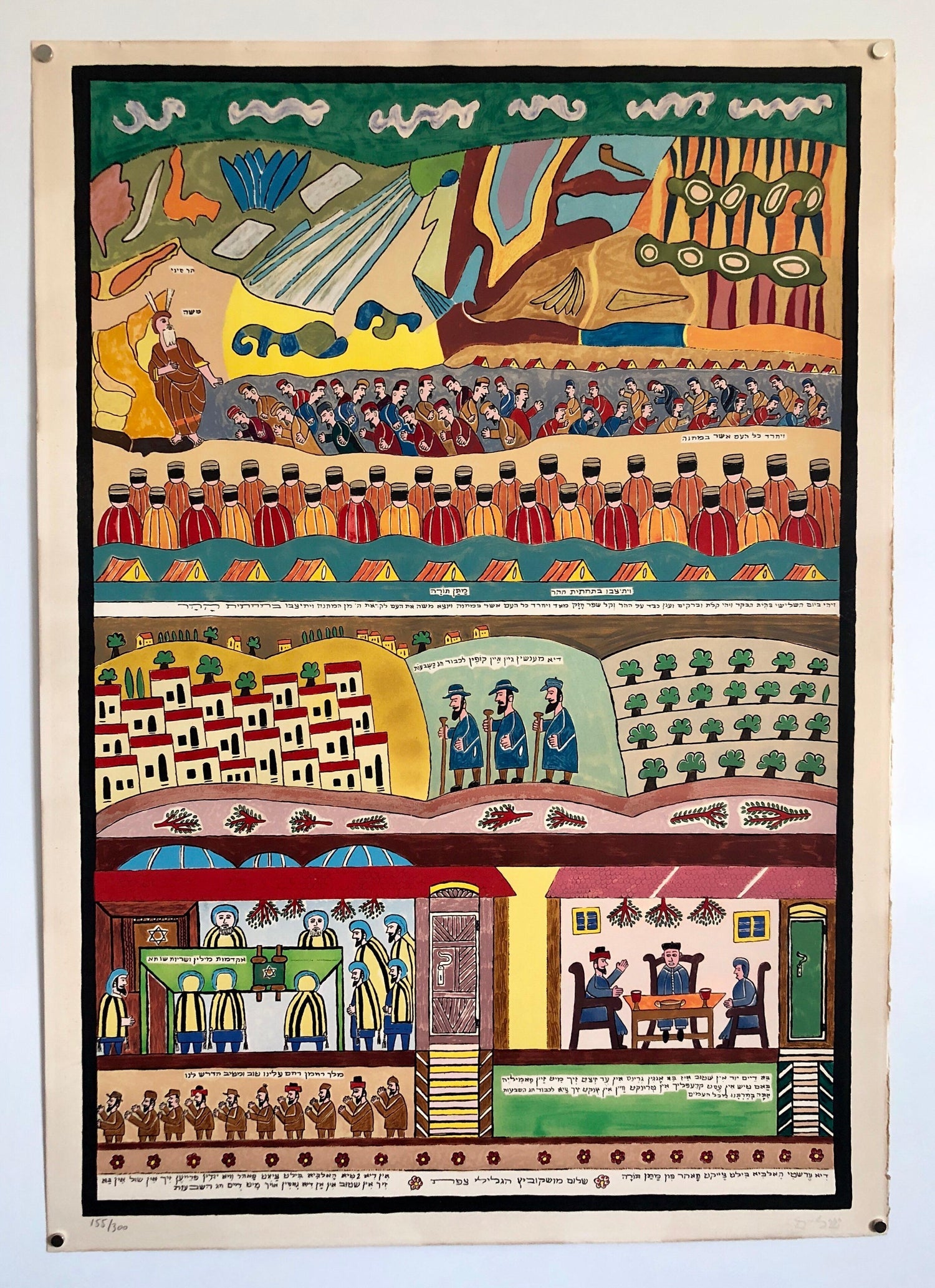 Israeli Folk Art Hebrew Naive Judaica Lithograph Jewish Holiday Shavuot