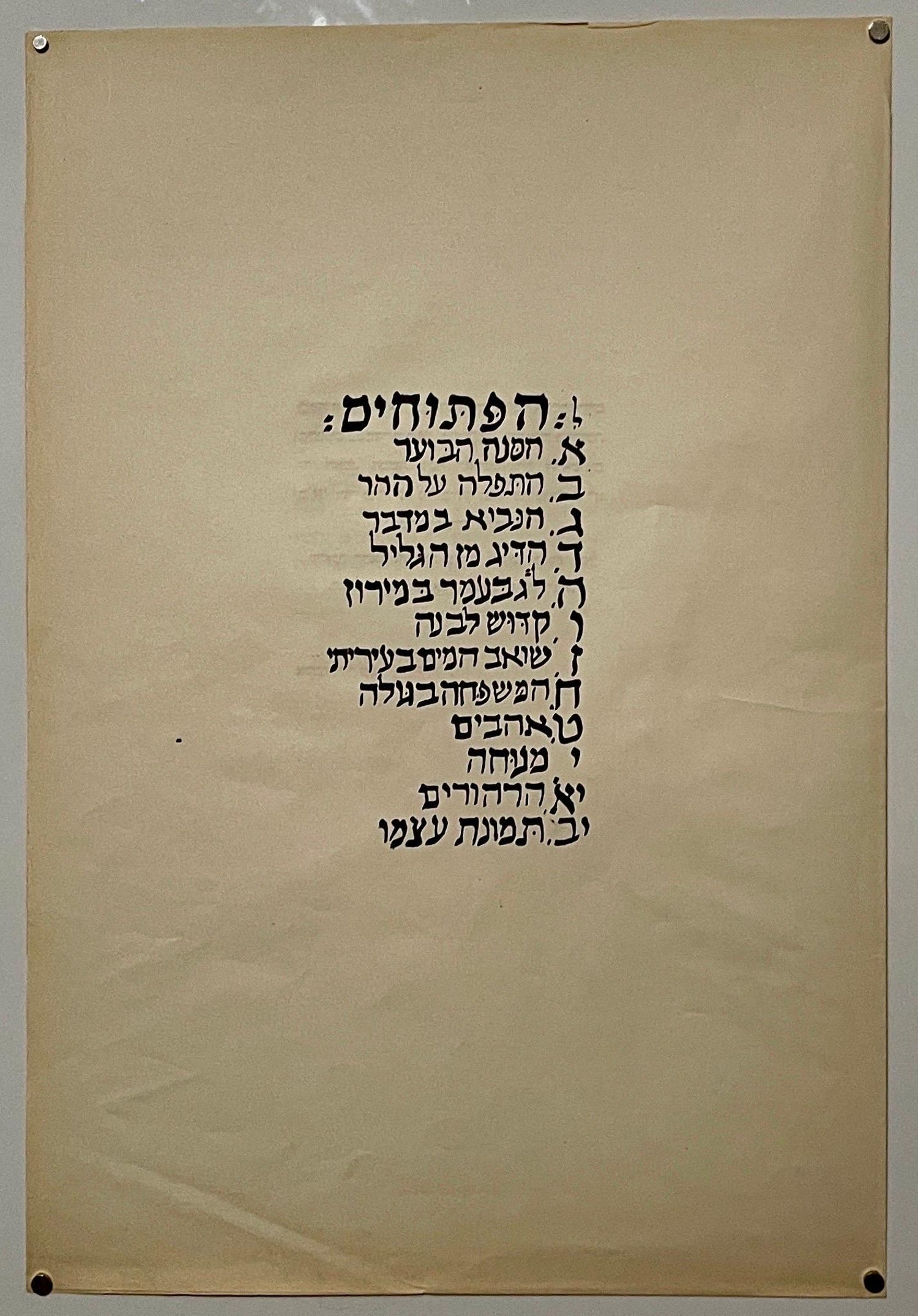 Rare 1923 Cubist Reuven Rubin Woodcut Woodblock Print Israeli Hasidic Judaica
