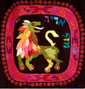 Wool Felt Applique Israeli Folk Art Lion Signed Tapestry Kopel Gurwin Bezalel