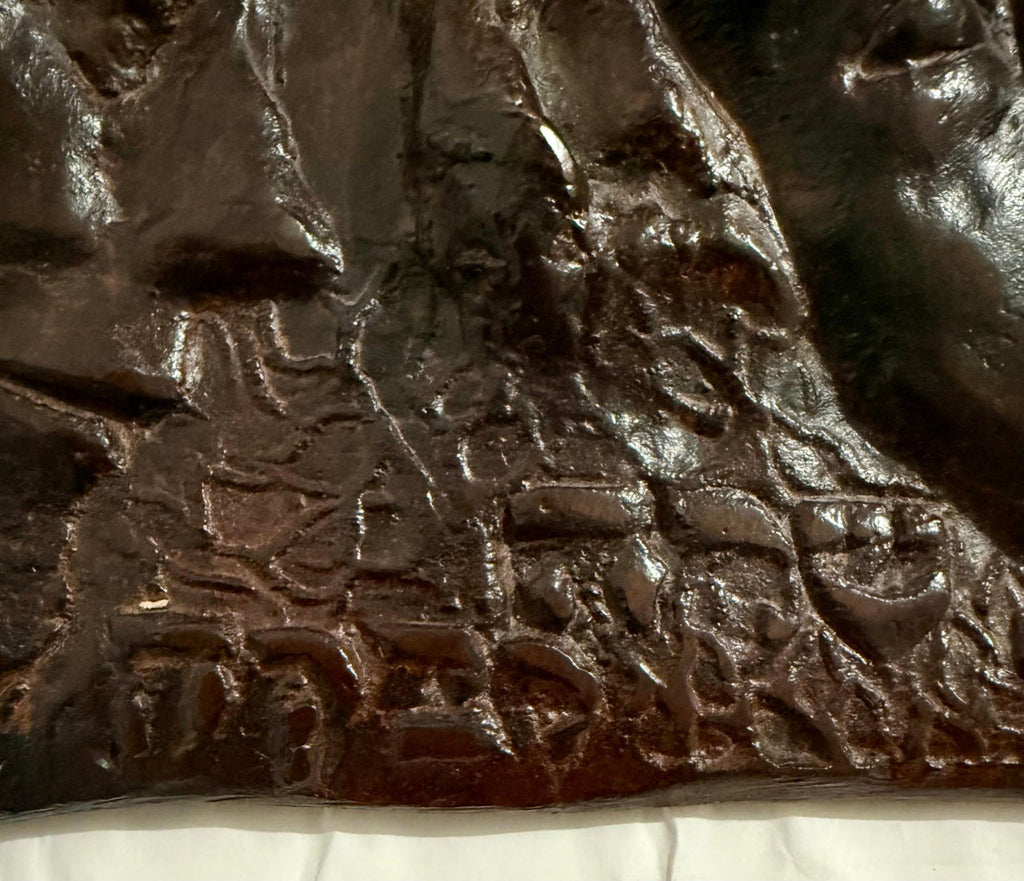 Bronze Sculpture Wall Relief Judaica Jewish Matriarchs Modernist Leonard Baskin