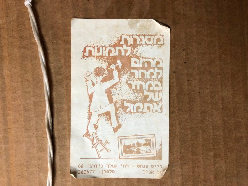 Modernist Daniel in Lions Den Biblical Judaica Etching Israeli Artist