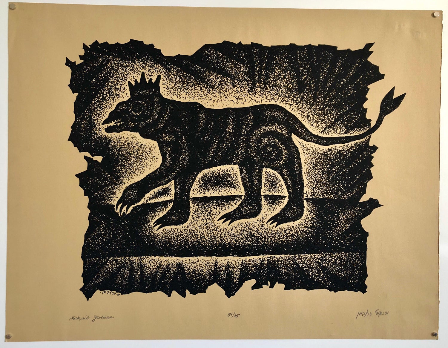 Large Post Soviet Non Conformist Russian Israeli Animal Beast Lithograph Print