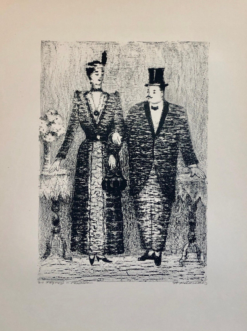 Lithuanian French Artist Arbit Blatas Lithograph Edouard Vuillard Ecole D'Paris