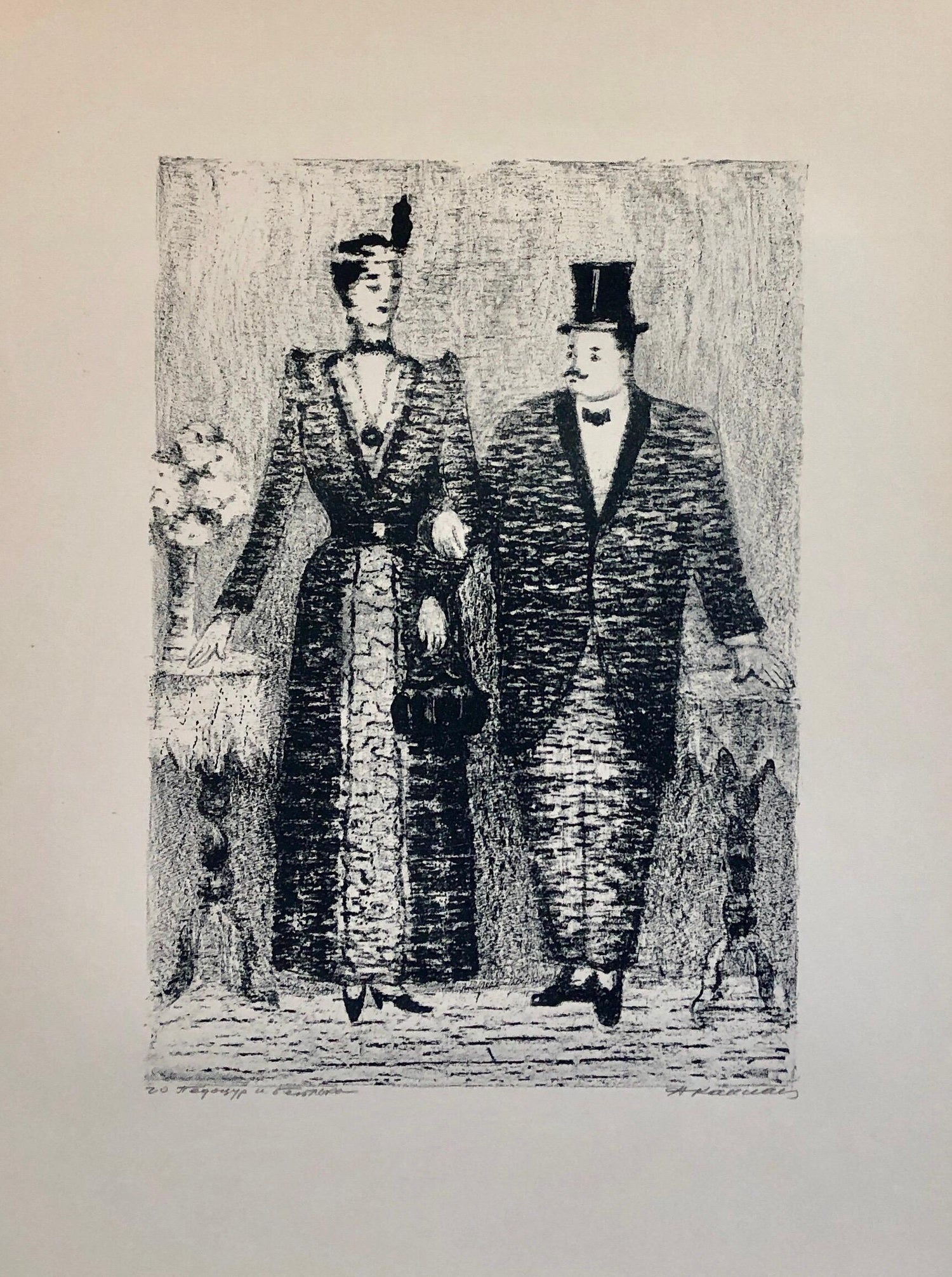 Lithuanian French Artist Arbit Blatas Lithograph Edouard Vuillard Ecole D'Paris