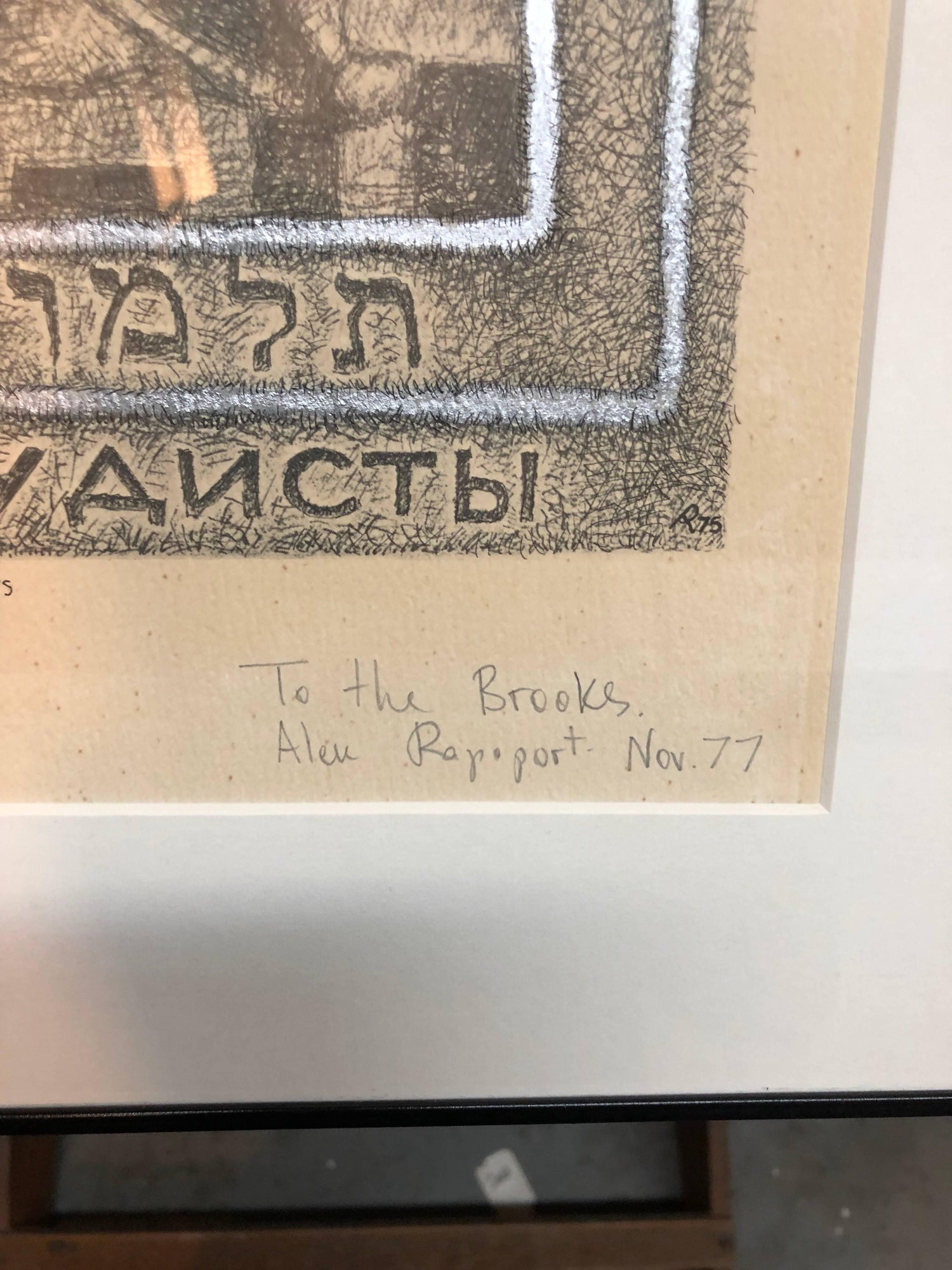 The Talmudists Post Soviet Non Conformist Avant Garde Judaica Lithograph