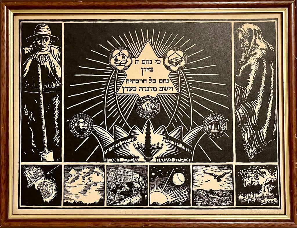 Rare 1922 German Jewish Judaica Zion Woodcut Woodblock Print Hermann Fechenbach
