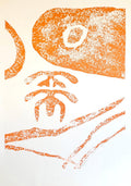 Motif. Abstract, African American Artist Viola Leak Woodcut Silkscreen Print