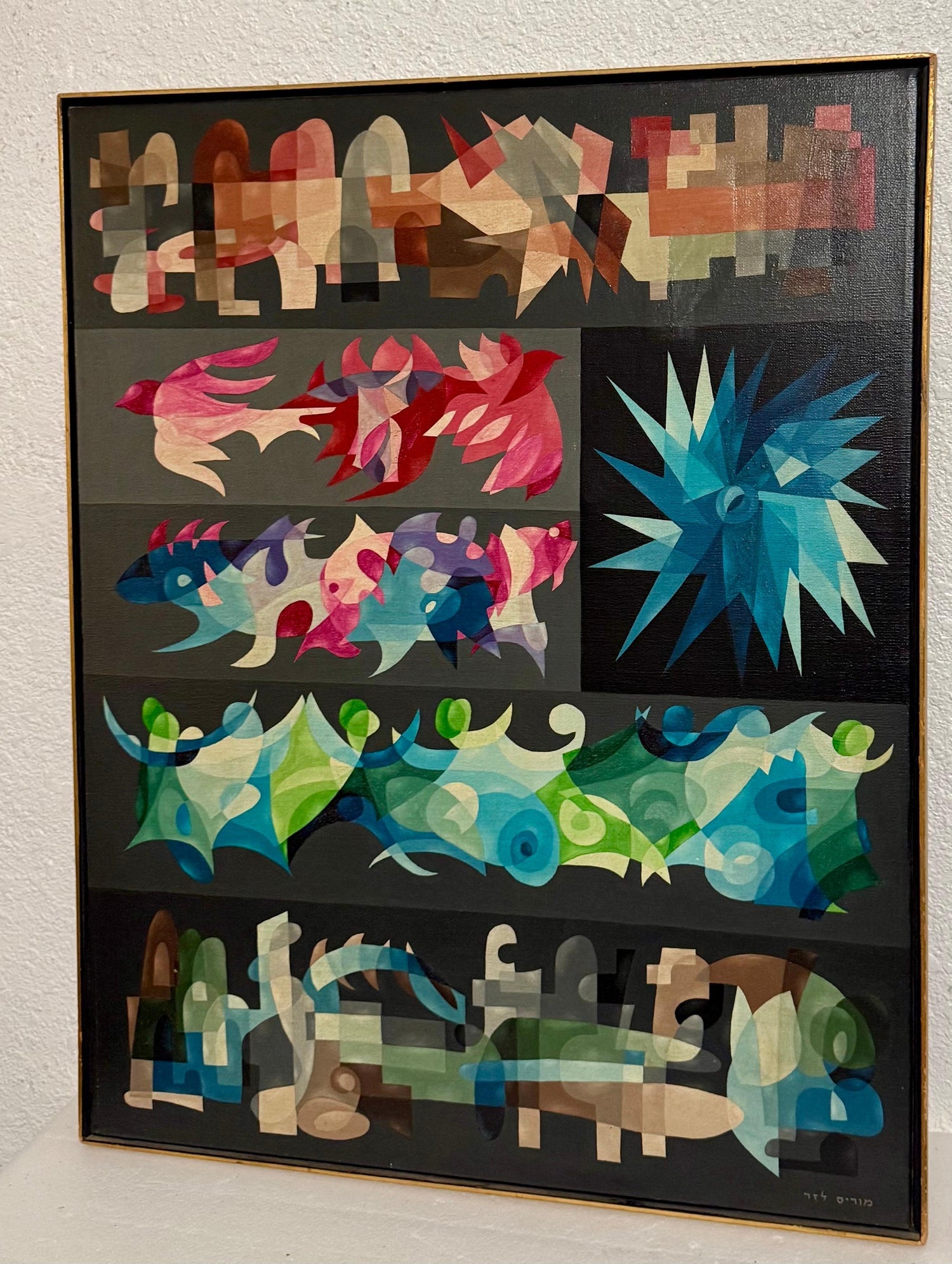 Large Israeli 1950's Mod Modernist Abstract Oil Painting Cubist Morris Lazar