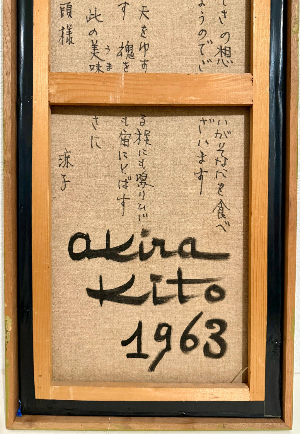 1963 French Japanese Art Brut Abstract Oil Painting Akira Kito Diable et Rouge