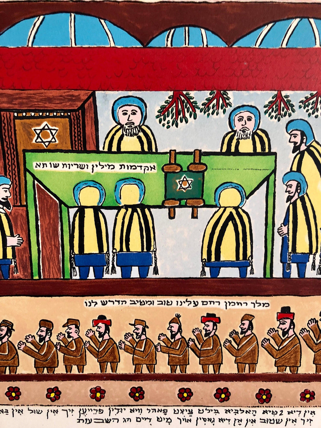 Israeli Folk Art Hebrew Naive Judaica Lithograph Jewish Holiday Shavuot