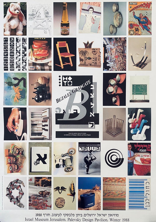 Bezalel School Jerusalem Israeli Exhibition Contemporary Offset Lithograph
