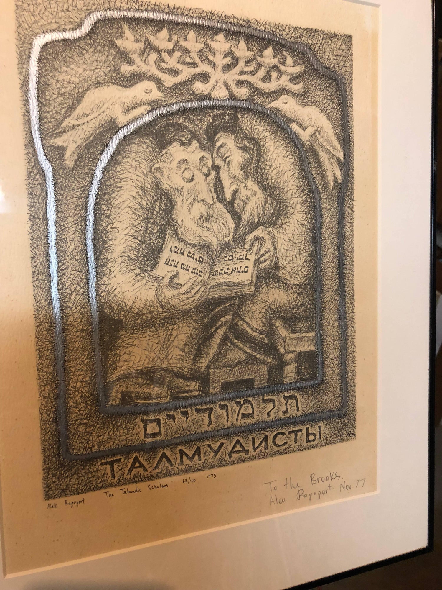 The Talmudists Post Soviet Non Conformist Avant Garde Judaica Lithograph