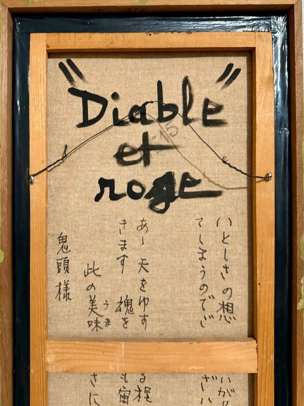 1963 French Japanese Art Brut Abstract Oil Painting Akira Kito Diable et Rouge