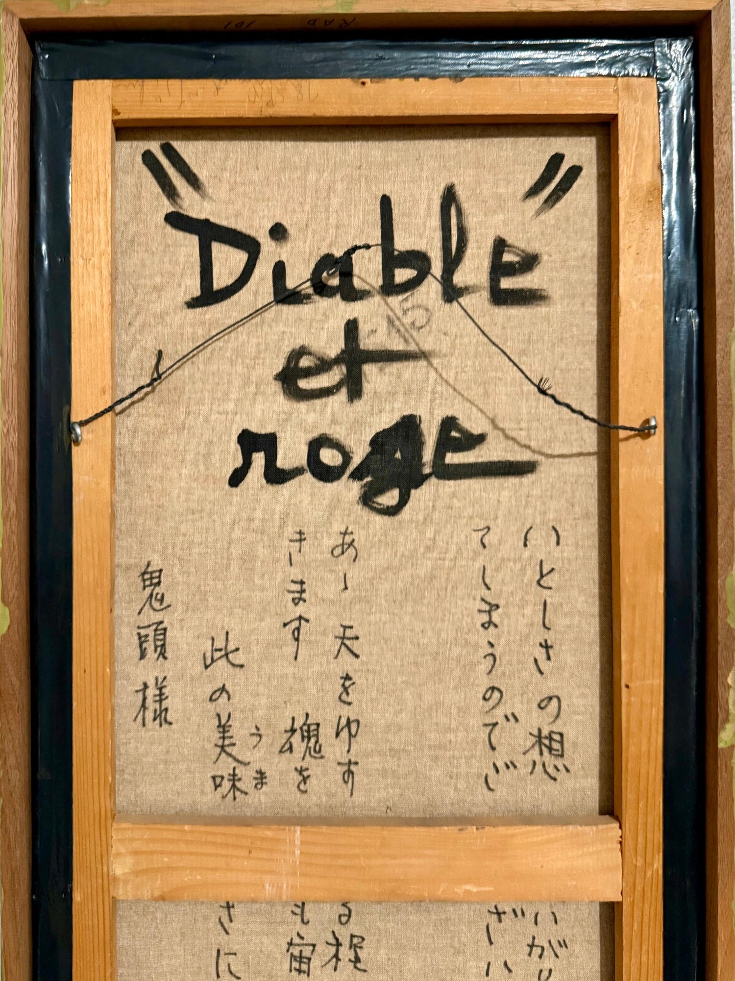 1963 French Japanese Art Brut Abstract Oil Painting Akira Kito Diable et Rouge