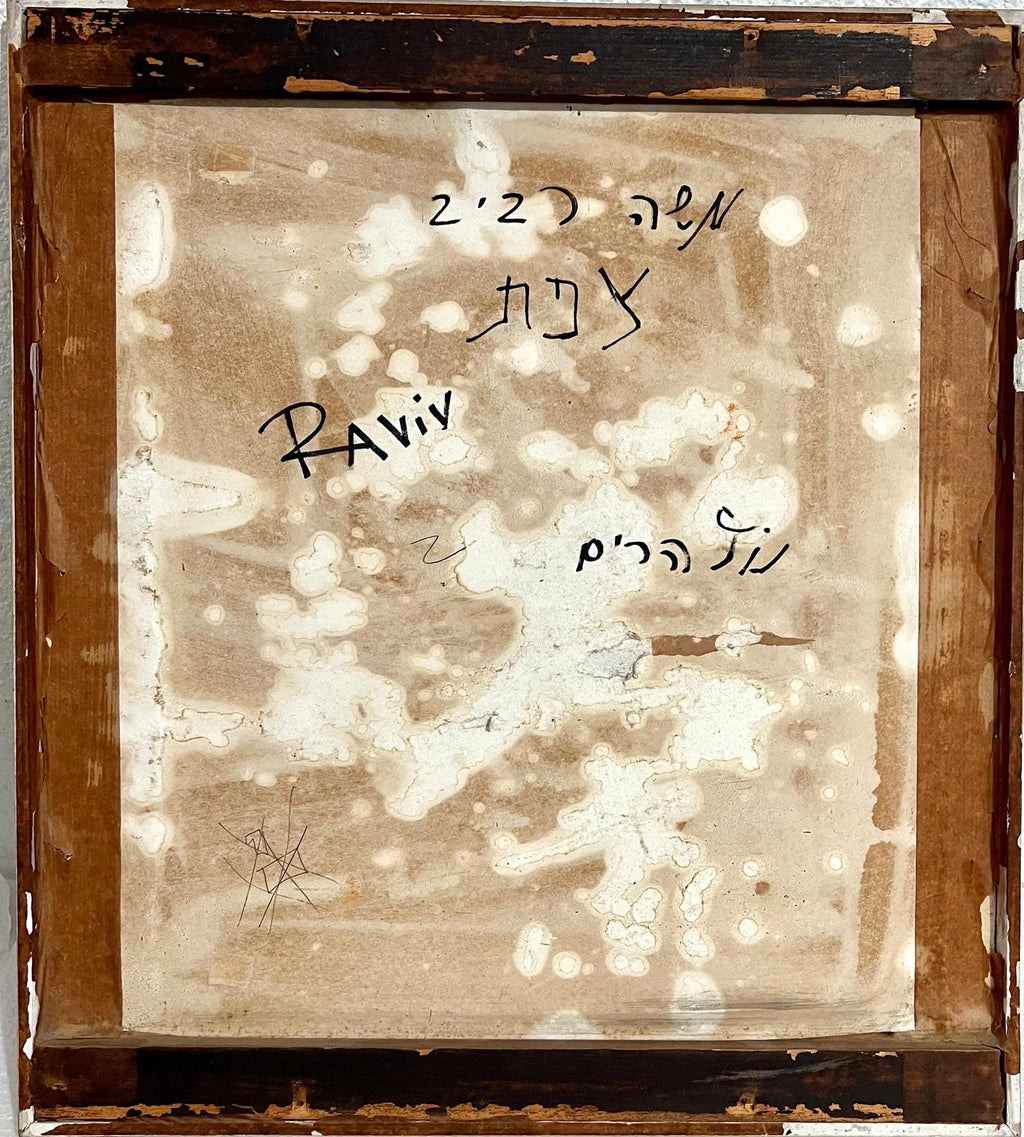 Bauhaus Moshe Raviv Moi Ver Abstract Oil Painting Lithuanian Israeli Modern
