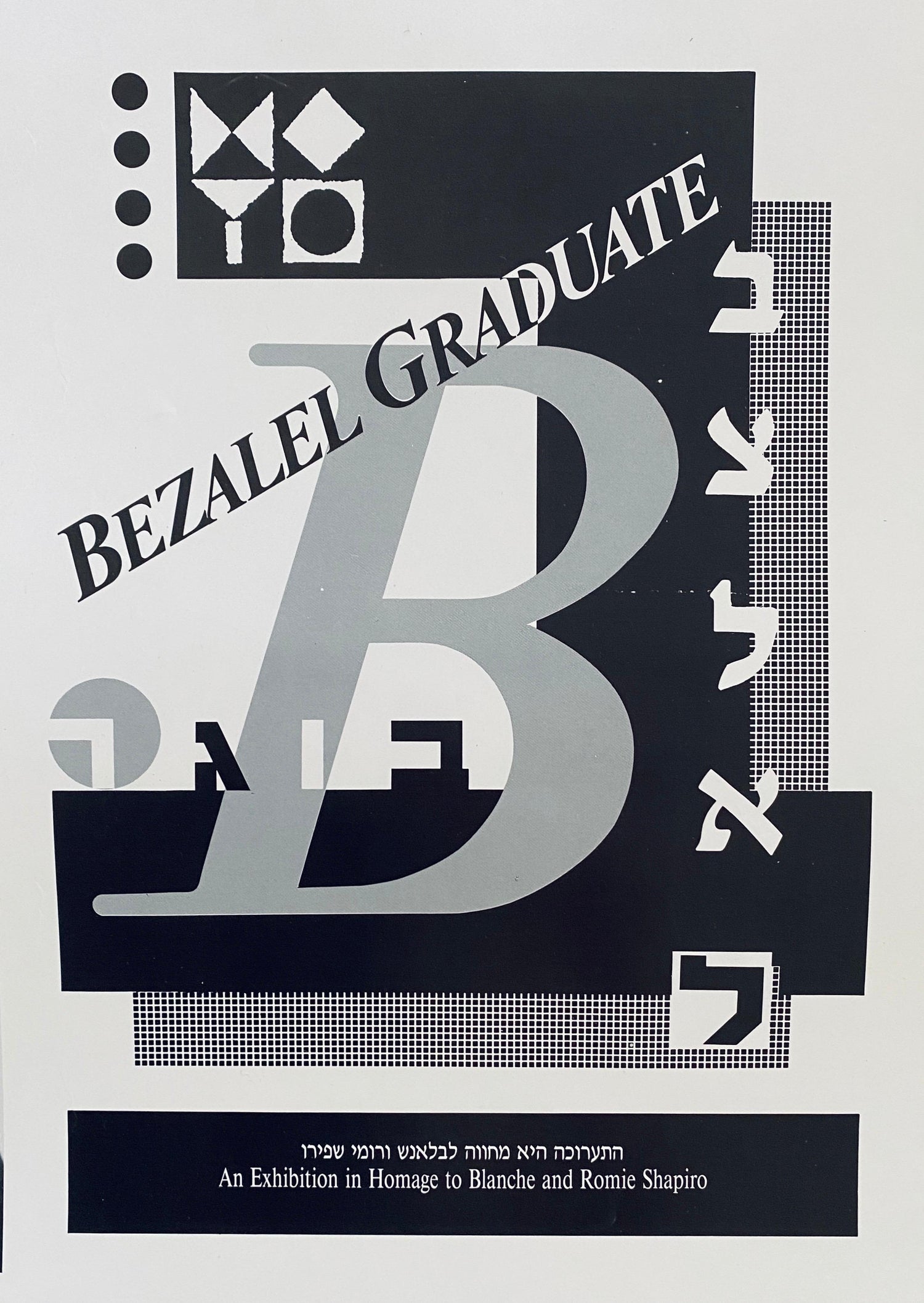 Bezalel School Jerusalem Israeli Artist Contemporary Offset Lithograph