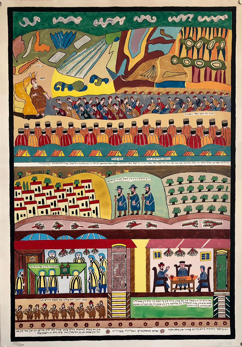 Israeli Folk Art Hebrew Naive Judaica Lithograph Jewish Holiday Shavuot