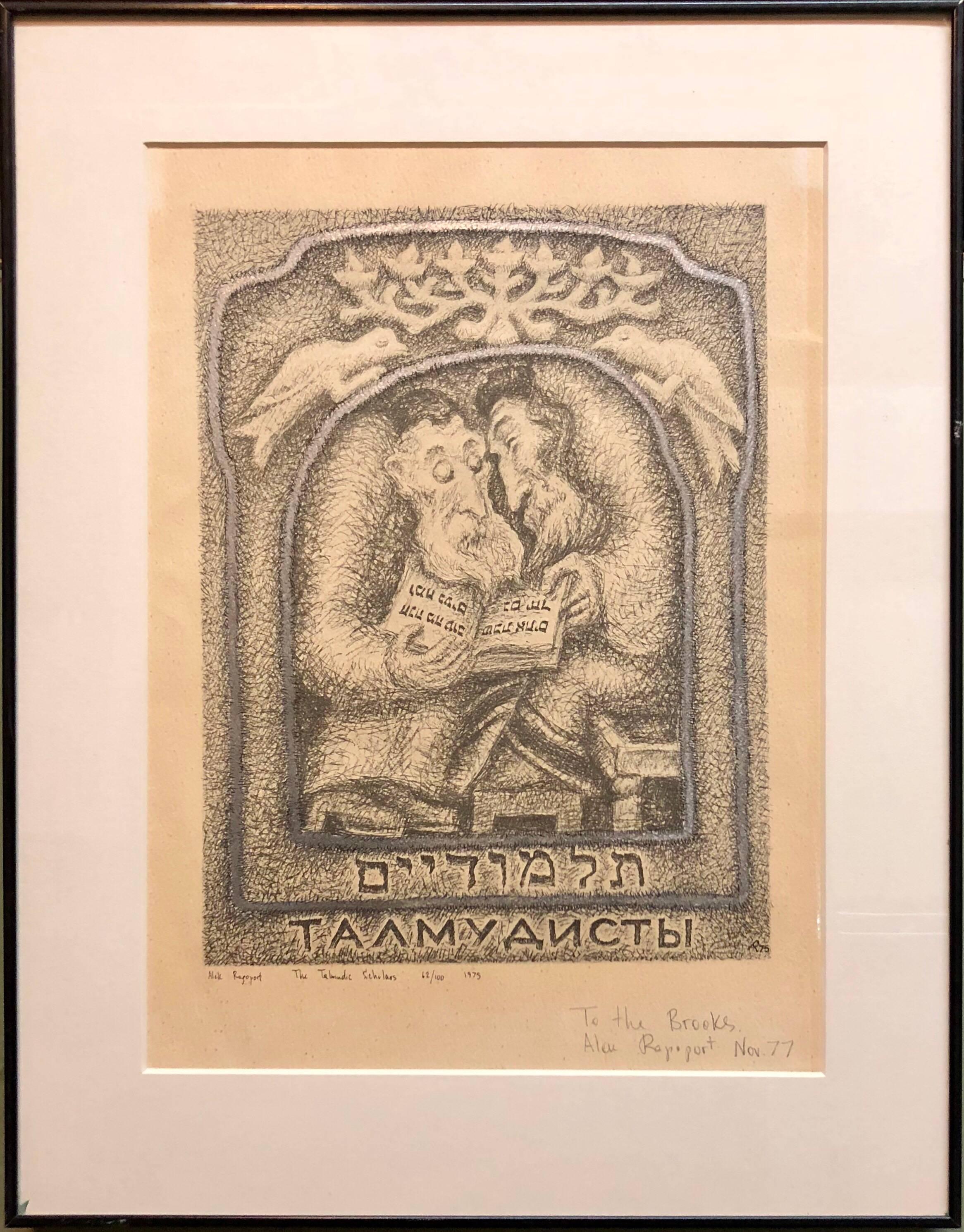 The Talmudists Post Soviet Non Conformist Avant Garde Judaica Lithograph