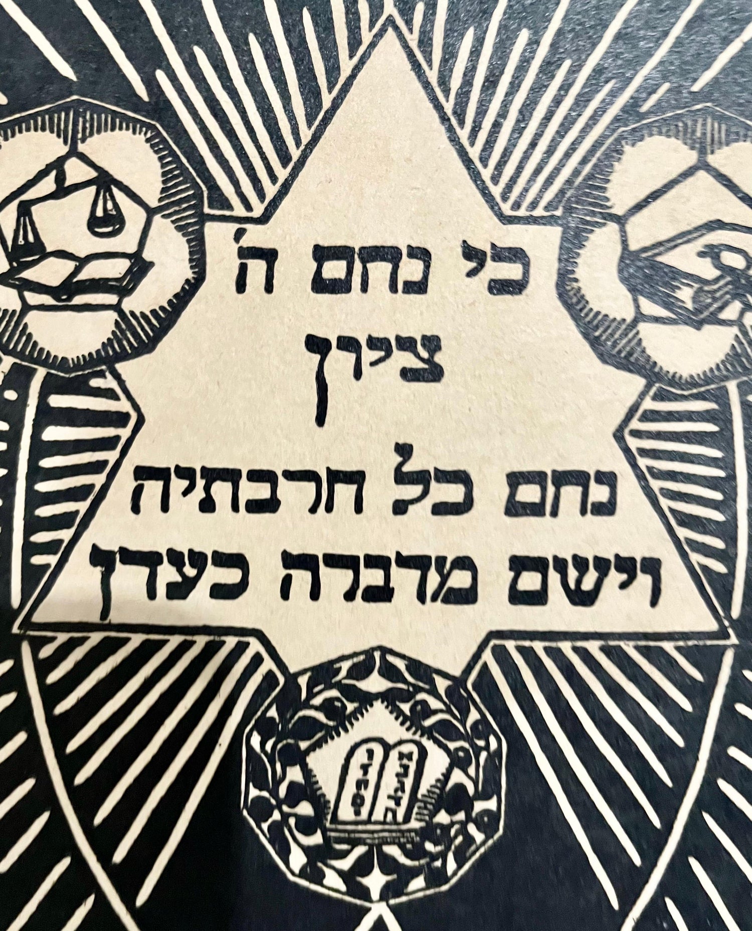 Rare 1922 German Jewish Judaica Zion Woodcut Woodblock Print Hermann Fechenbach